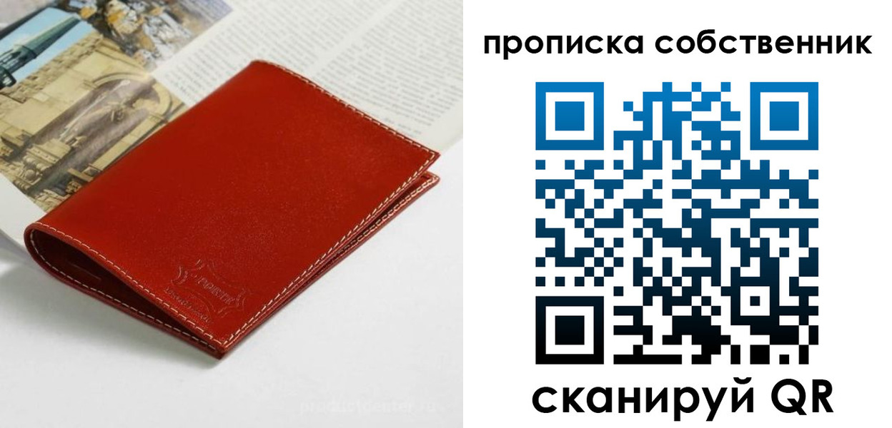 временная регистрация для школы в Заинске